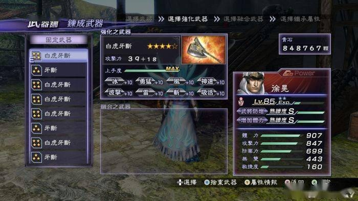 大蛇无双2新手避坑，从武器属性到S评价的完整成长路径