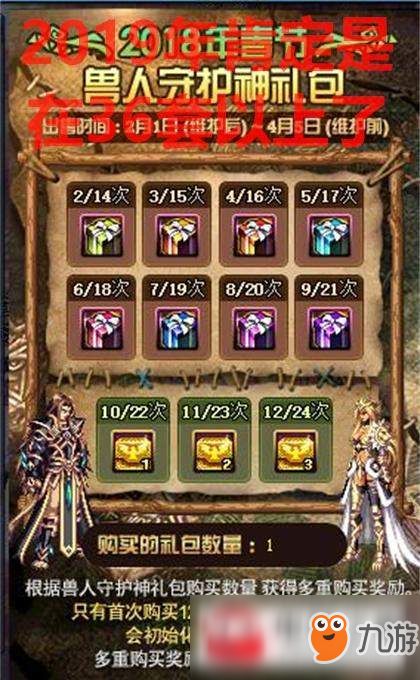 DNF龙年礼包性价比暗线曝光，2024春节套氪金梯度全解析