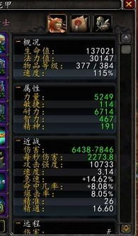 惩戒骑输出手法总打不高？2026版本终极循环指南