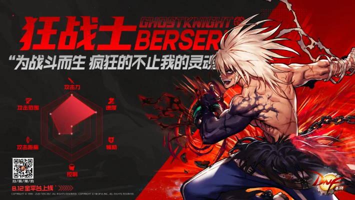 狂战士PK上位攻略，2026版本答案与隐藏机制全公开