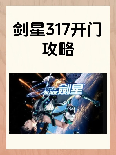 剑星双持类型终极指南，2026年版本答案与隐藏机制全拆解