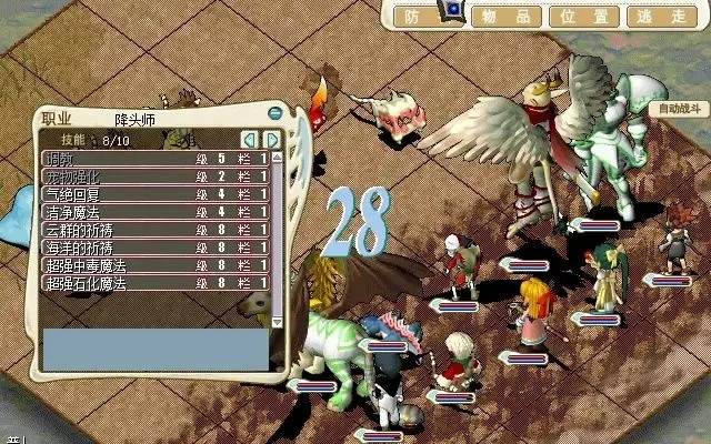 魔力宝贝怀旧版声望系统全解，2026最新刷声望路线与隐藏机制揭秘