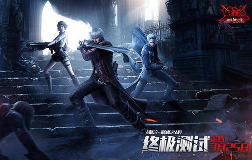 鬼泣4中文补丁终极实测，2026年最新安装避坑指南与3大类型深度解析