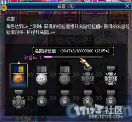 DNF名誉系统终极攻略，2026最新隐藏奖励与速刷秘籍