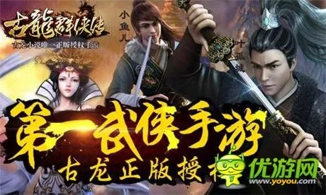 古龙群侠传速通突破2小时48分，2026年最新极限流打法与隐藏机制全揭秘