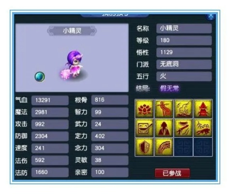 梦幻西游心飞飞2026春季终极培养指南，从打书翻车到全红神宠的实战密码