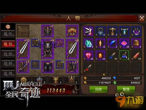 2026创世法典类型深度解析，高玩都在用的秘密搭配法则