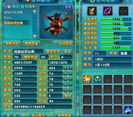 梦幻诛仙乱世妖魔类型全揭秘，2026最新五行克制打法与刷新机制深度匹配