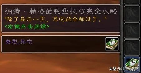 外域钓鱼日常终极指南，2026年稀有鱼刷新机制+金币最大化实战