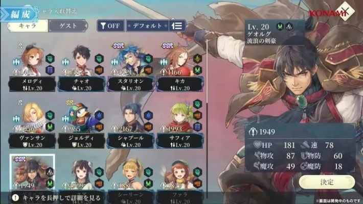 幻想水浒传5全108星收集难？2026最新角色入队条件与速通实战指南