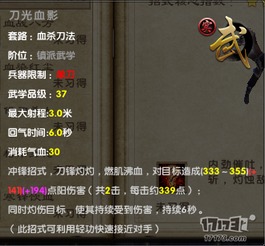 血杀刀法配装秘籍，高玩都在用的3套隐藏经脉方案