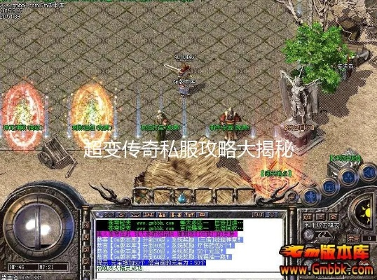 2026年超变合击传奇私服怎么选？3大避坑法则+隐藏玩法全解析