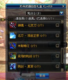 DNF剑魔加点2026新春版本革命，放弃这个技能损失30%输出，3大流派实测数据曝光