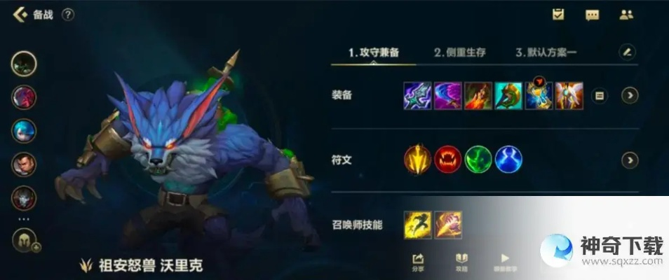 S4狼人打野天赋终极指南，2026新赛季高胜率符文出装全解析