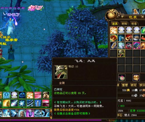 天龙八部坐骑全图鉴，2026最新稀有坐骑获取途径与培养实战指南