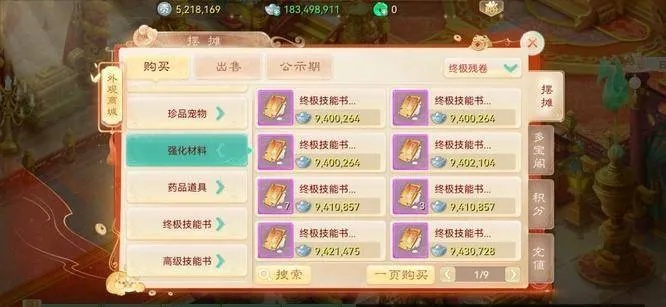 大笑西游平民玩家终极指南，3天满级+日入千万金币的暴力搬砖流