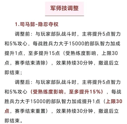 七雄武将技能类型全拆解，2026最新实战配比与隐藏克制关系揭秘