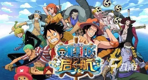 2026年海贼王网游实测，为何这3款能霸榜？高玩避坑指南