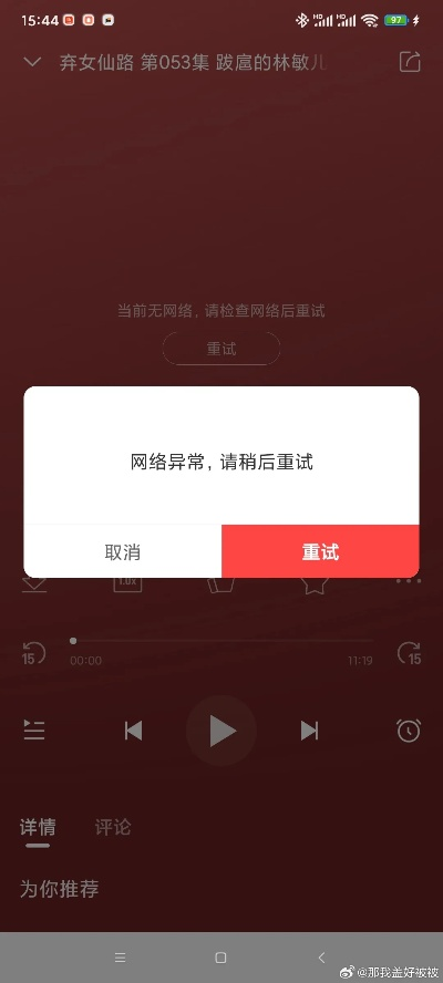 喜马拉雅App崩了怎么办？2026年最新自救指南与服务器故障深度解析