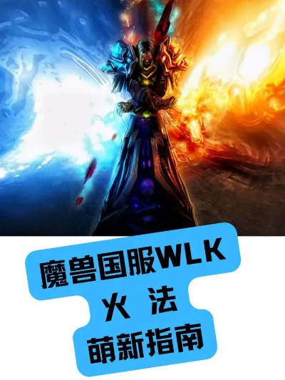 火法帝制霸WLK，3.35版本天赋输出全攻略，从入门到精通