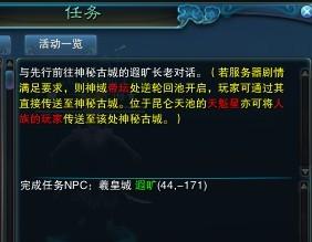 天命轮回任务实测，3月新版数据曝光，这些坑90%玩家都踩过