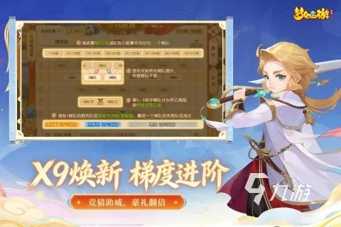 2026年Q游记职业选择终极指南，平民玩家3天满级实战密码