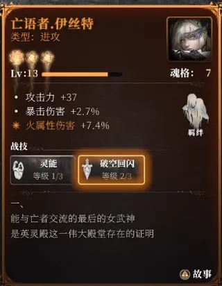 亡者低语职业强度榜2026，死灵低语流3天通关地狱模式实战复盘