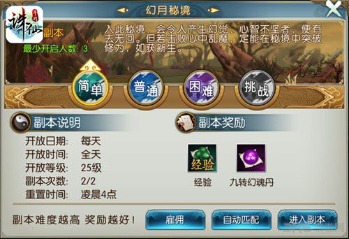 诛仙BOSS打法完全指南，2026最新机制解析与高效击杀策略