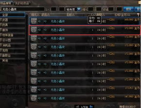 DNF模型补丁还能用吗？2026年最新防封检测机制与模型替换黑科技深度解析