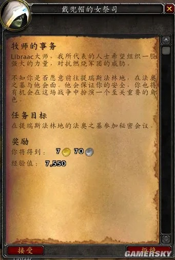 别再被NPC坑了！魔兽世界农夫的女儿任务链2026年终极速通指南与隐藏机制全揭露