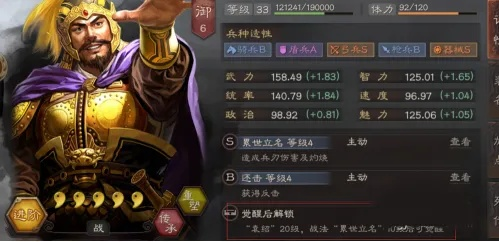 三国志12中文版战法秘策全解，2026年最新武将搭配与速通实战指南