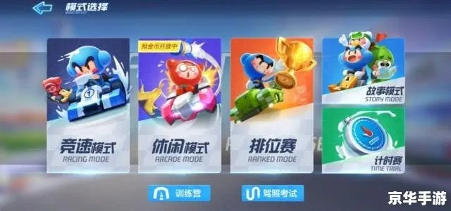 跑跑卡丁车补丁安装总失败？2026年兼容性深度实测与避坑全攻略