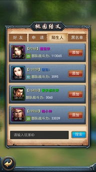 桃园职业加点2026终极指南，从新手到高手的3大核心体系与7个致命误区