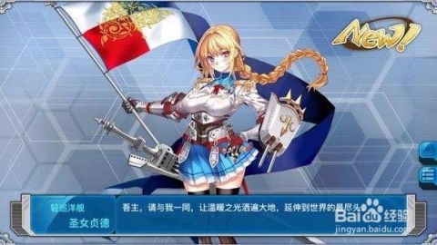 圣女贞德隐藏要素全收集，3周目玩家揭秘12个秘密关卡与变身系统终极运用