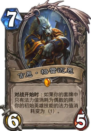 卡德加法师卡组2026终极指南，双倍召唤机制深度解析与狂野模式登顶攻略