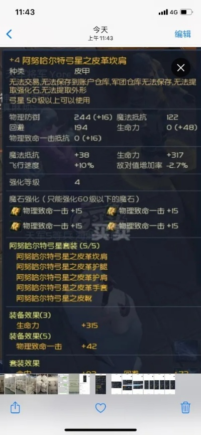 弓星技能体系全拆解，7.9版本输出循环革命与PVP秒人三板斧