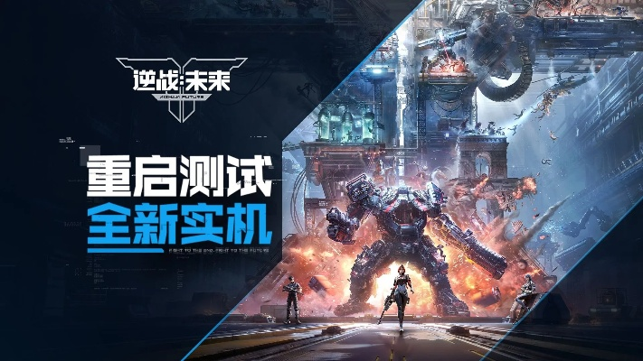 逆战预告片秒变战术指南，2026开年版本隐藏情报全曝光