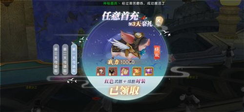 逍遥江湖官网隐藏福利全挖光！2026开年终极搬砖攻略，新手3天战力破百万