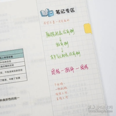 151份学霸笔记被抢空，2026年Q1考研党如何复制这套知识变现方法论？