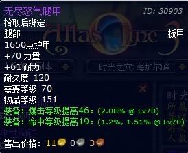 2026惩戒骑士输出爆炸秘籍，从入门到WCL橙分实战攻略