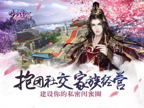 步步惊心网游九子夺嫡线怎么速通？2026隐藏剧情全解锁攻略