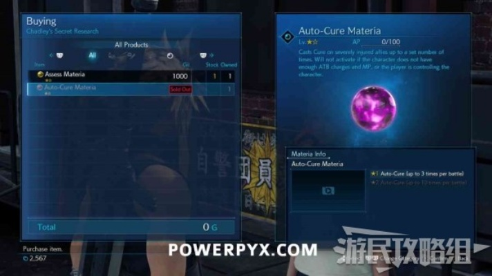 最终幻想7魔晶石搭配终极指南，从入门到精通的伤害最大化方案