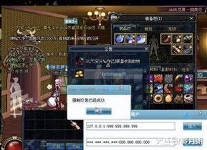 2026年传奇私服外挂网黑幕揭秘，GM亲测三大防封体系与脱机挂选型生死指南