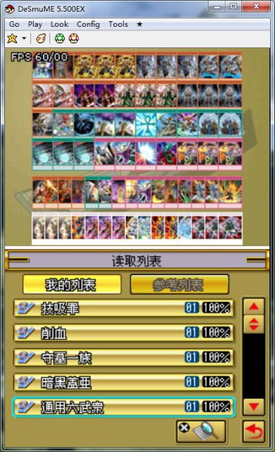 NDS游戏王2008终极攻略，3套T0卡组+隐藏要素速通法