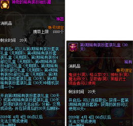 DNF神圣装备合成器终极指南，2026新春版本概率实测与隐藏技巧全揭秘