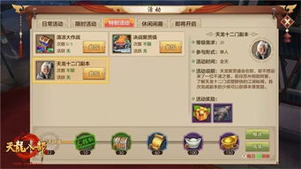 17173礼包生态的八维分类模型