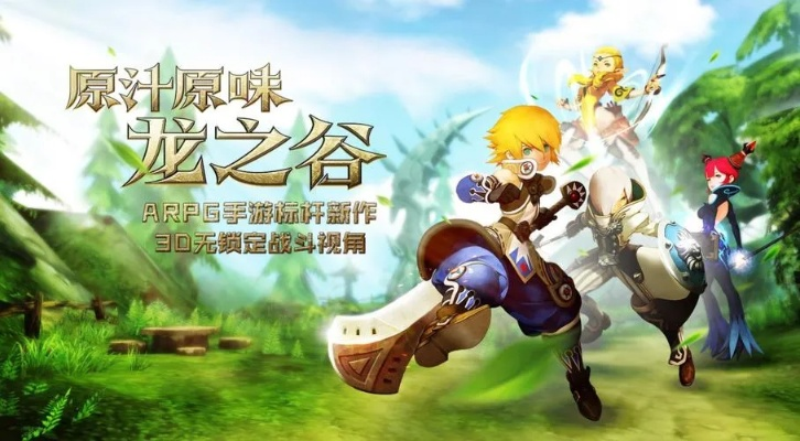 龙之谷私服还能玩吗？2026年生存现状与精准入坑指南