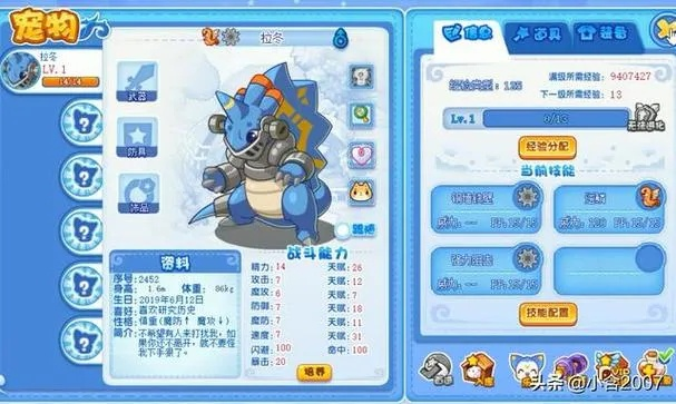 洛克王国酷拉值不值得练？2026最新电系王者培养全攻略