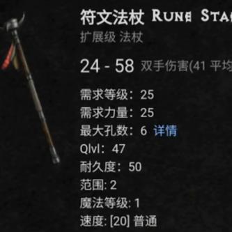 2026暗黑2重制版合成公式紧急更新，精神盾/眼光/谜团底材速刷+3个隐藏公式