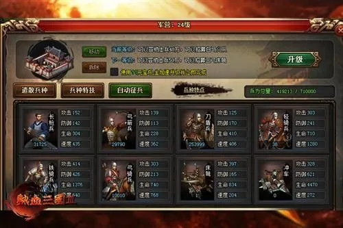 热血三国2026新版资源战必胜法则，3大核心机制破解与平民玩家实战适配指南